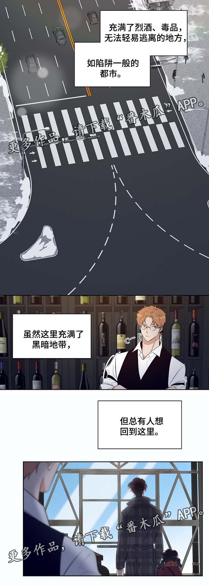 连环圈套漫画,第55章：陷阱都市（完结）3图