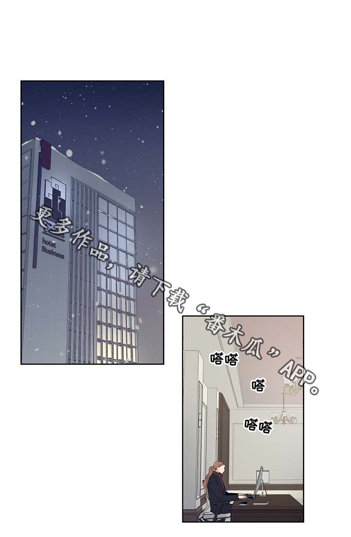 连环圈套漫画,第52章：我不该放开你1图