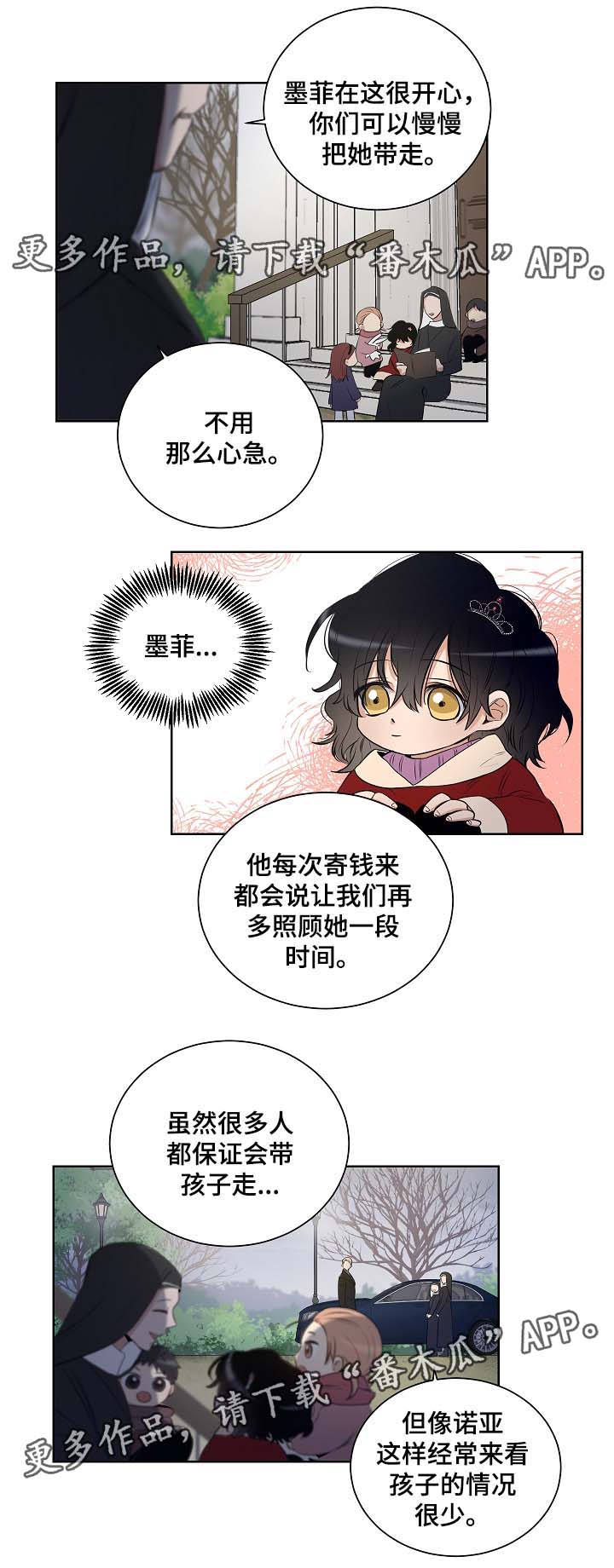 连环圈套漫画,第36章：寻找1图