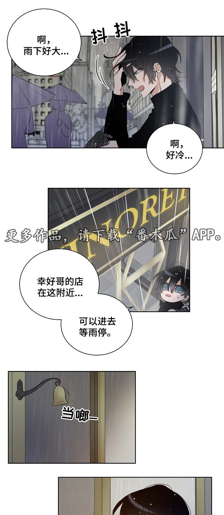 连环圈套漫画,第36章：寻找2图