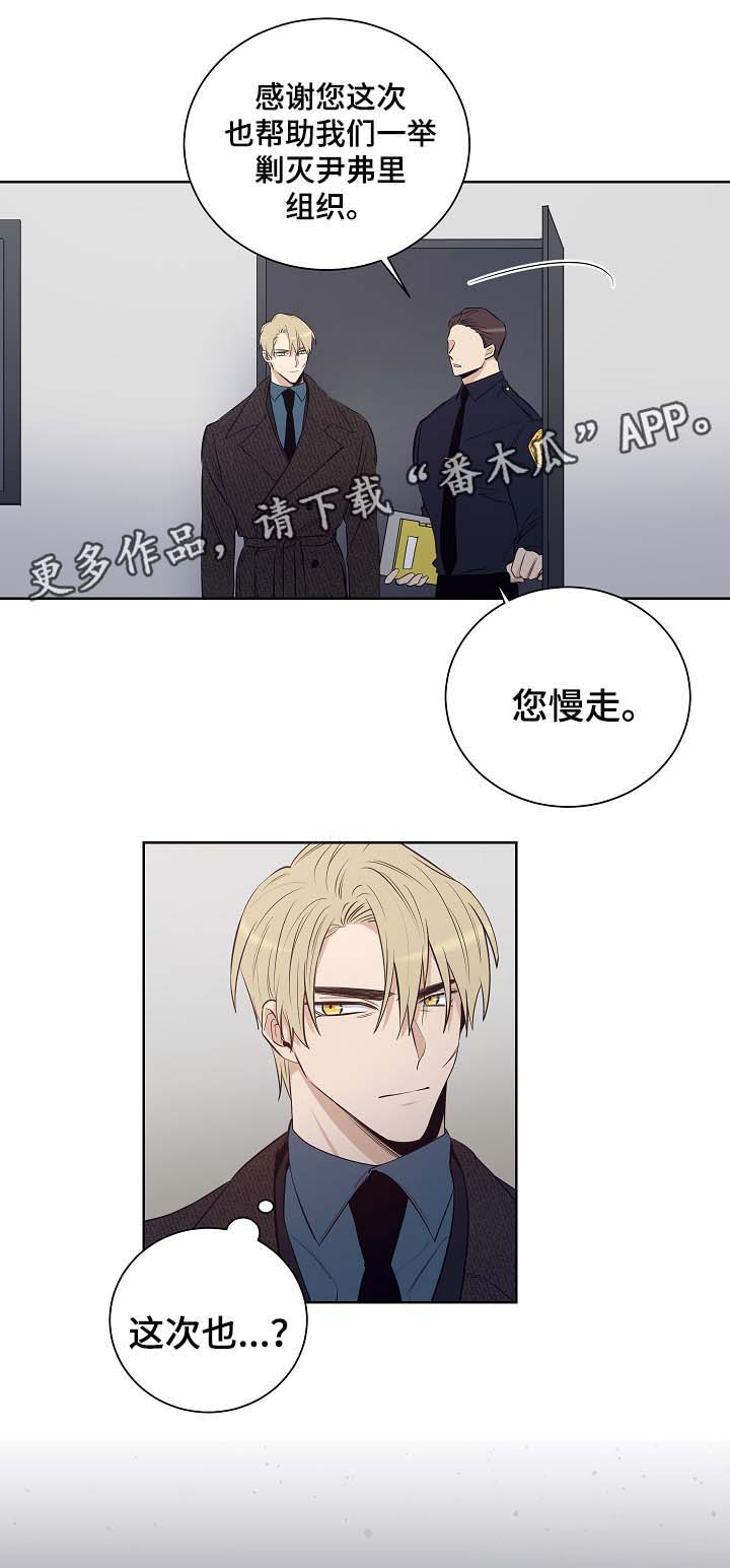 连环圈套漫画,第52章：我不该放开你2图