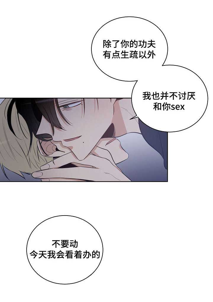 连环圈套漫画,第19章：我想相信你4图