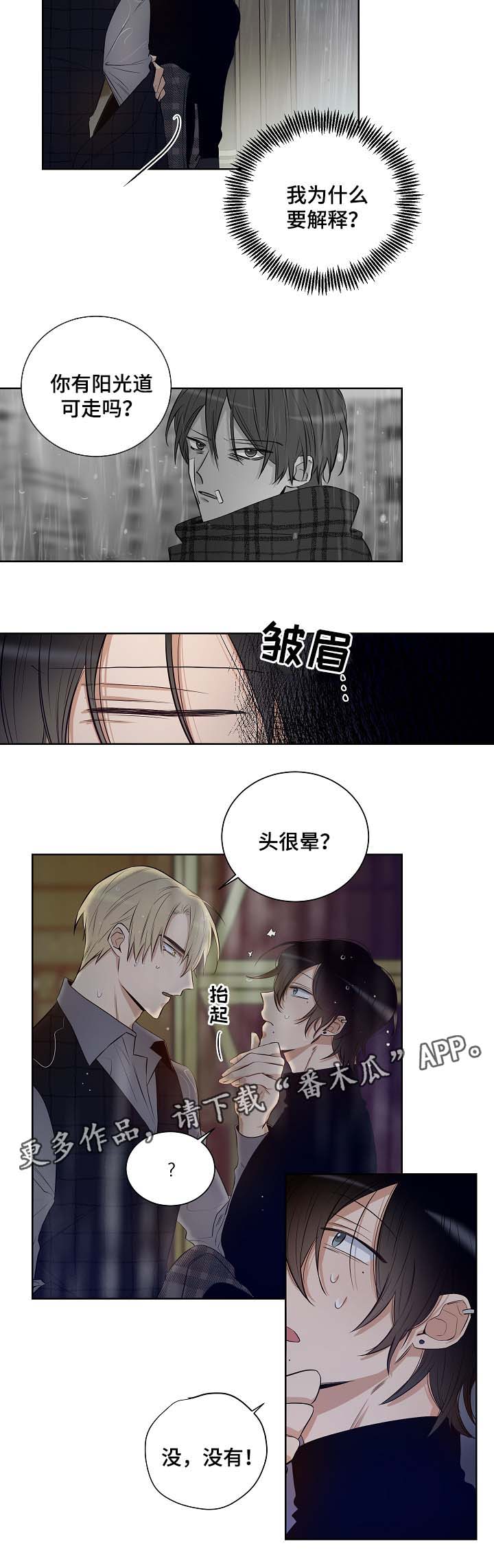 第37章：不要令人担心1