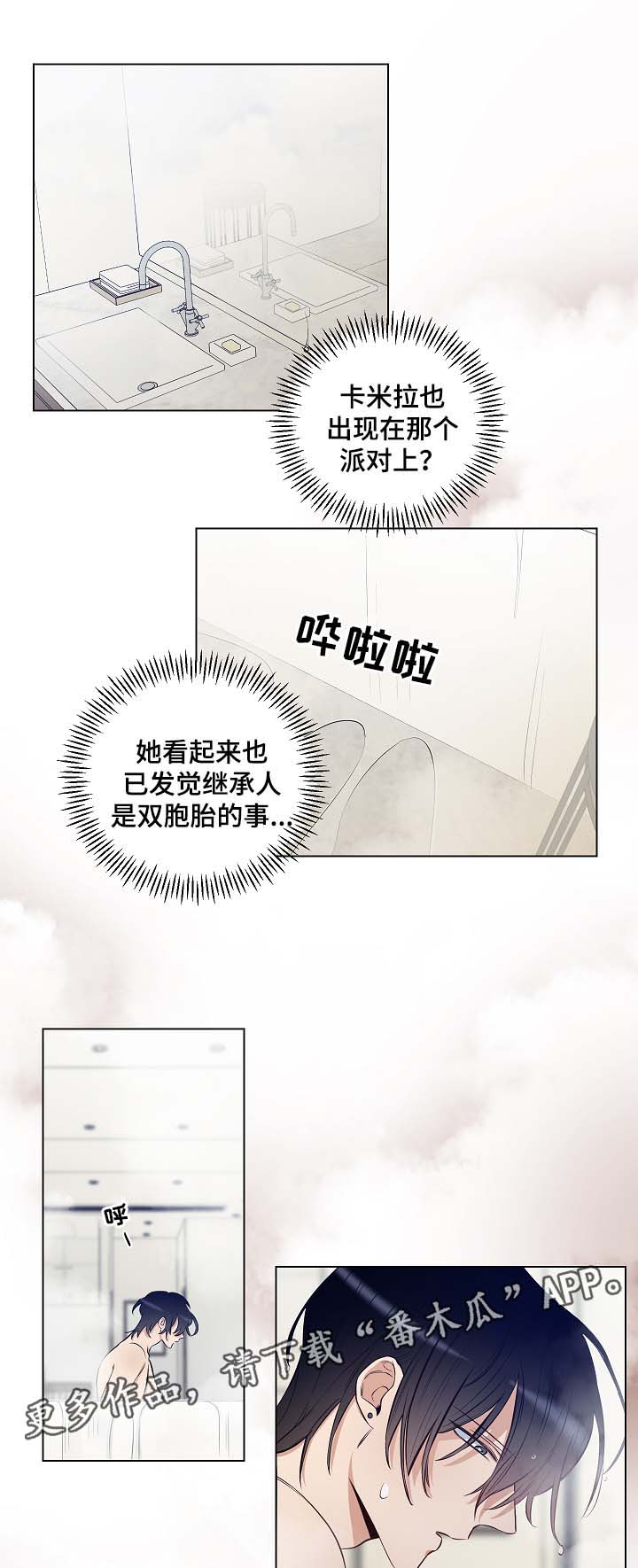 第31章：只是玩具0