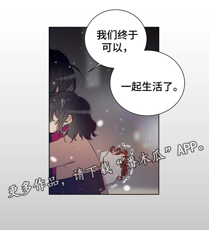 连环圈套漫画,第50章：尘埃落定2图