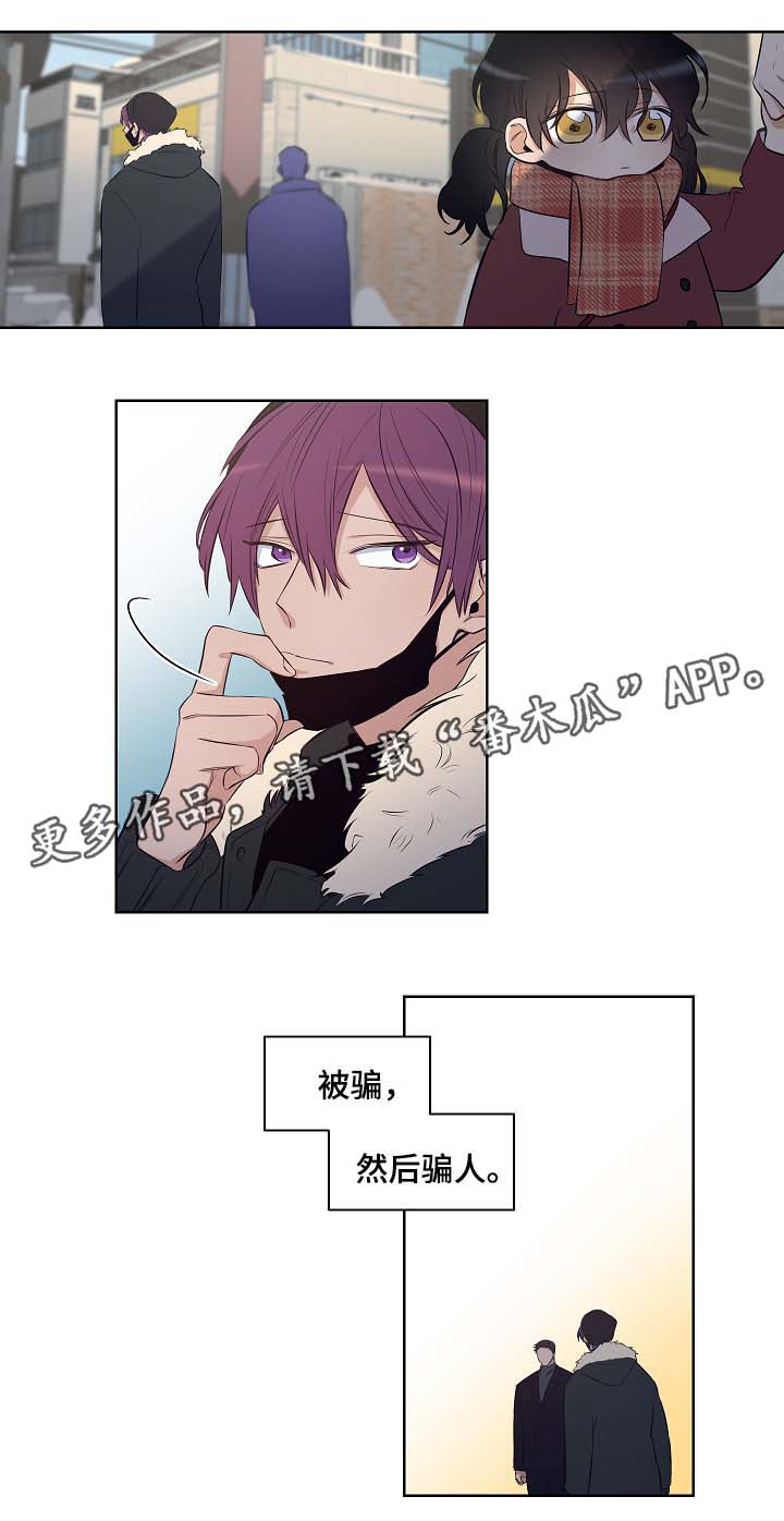 连环圈套漫画,第55章：陷阱都市（完结）4图