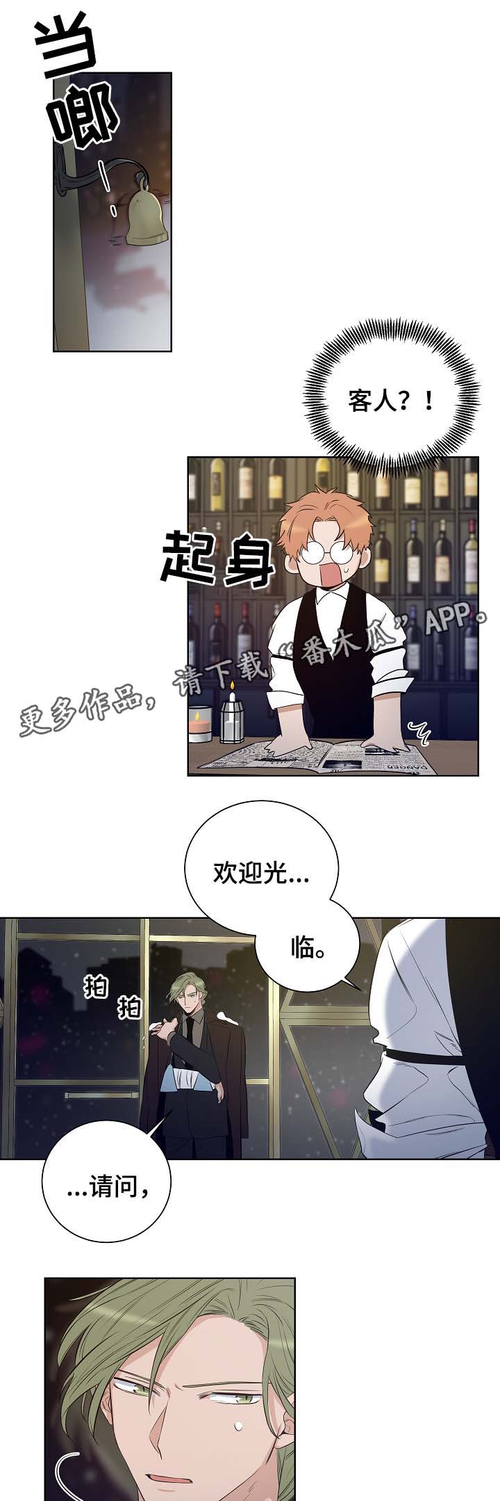 连环圈套漫画,第51章：不想错过他5图