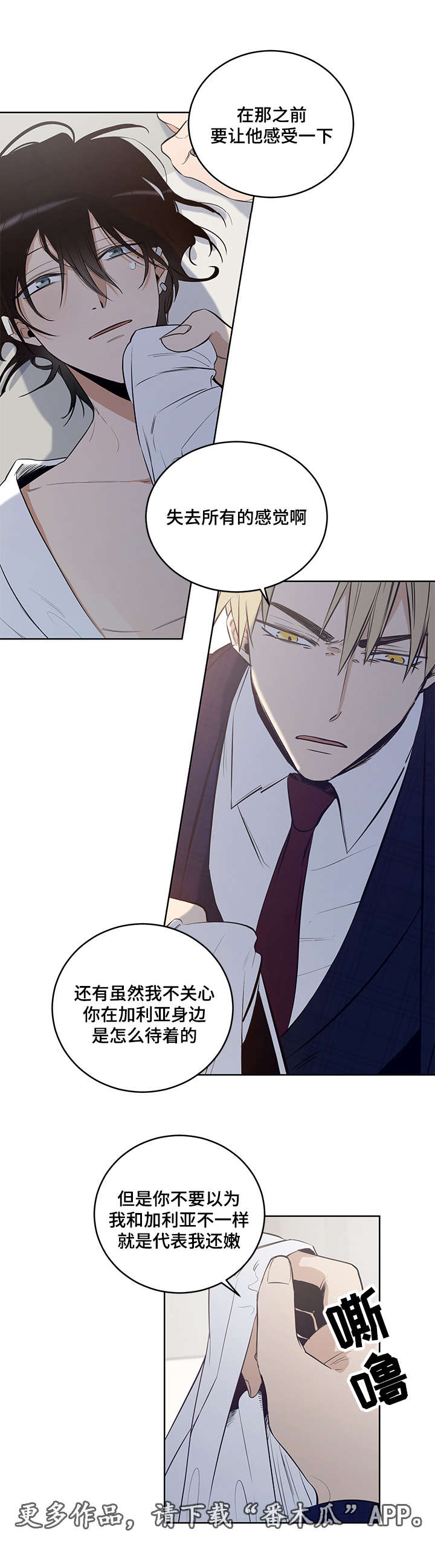 第14章：让我成为你的情人3