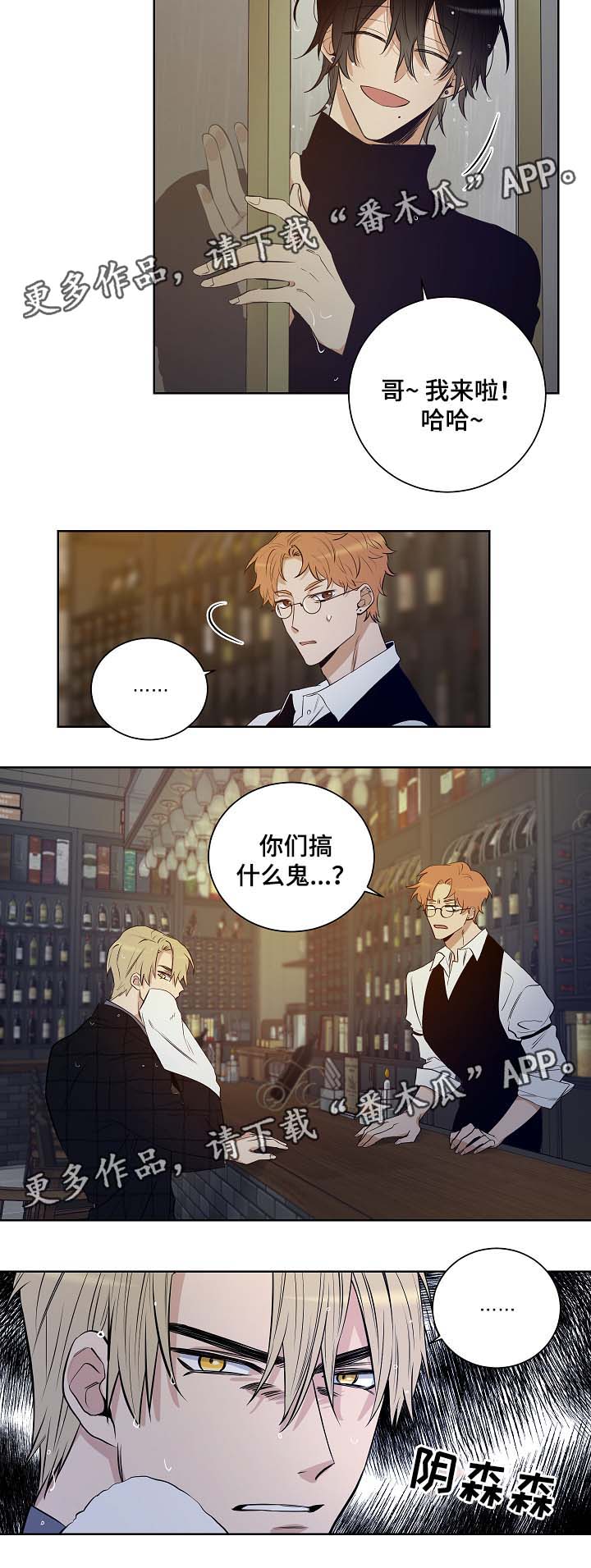 连环圈套漫画,第36章：寻找3图