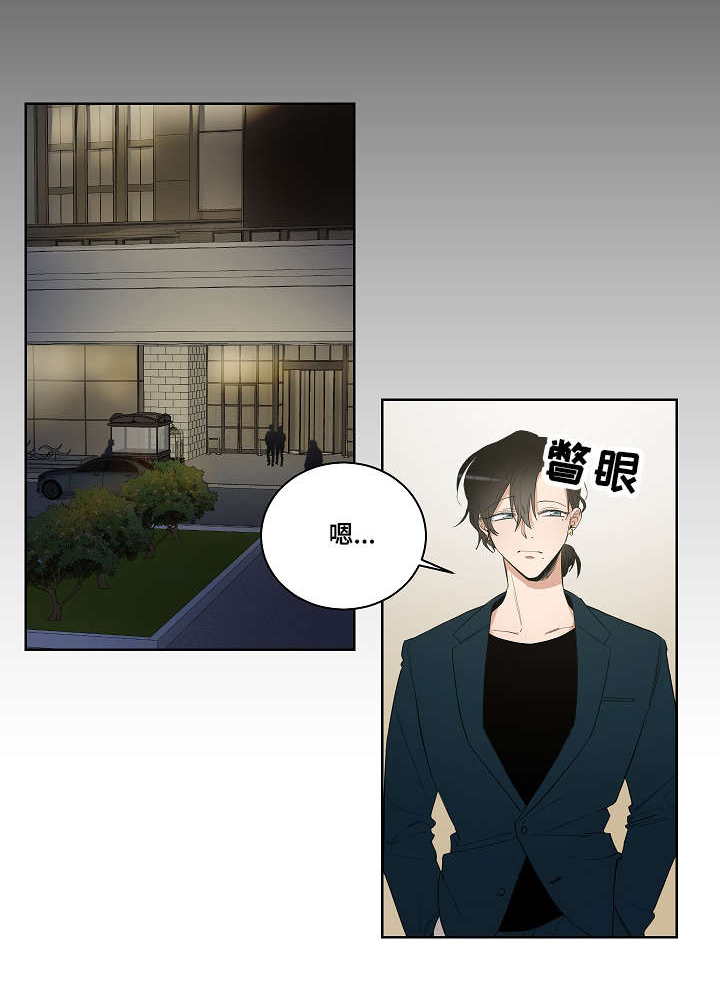 连环圈套漫画,第22章：互相替代对方1图