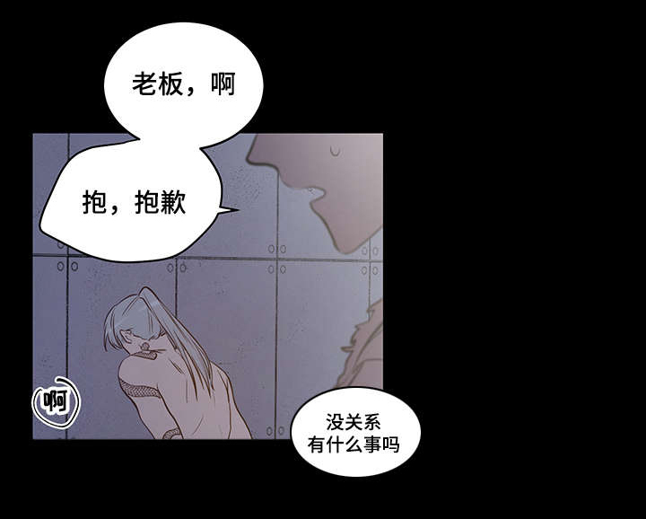 连环圈套漫画,第13章：我可是会逃跑的3图