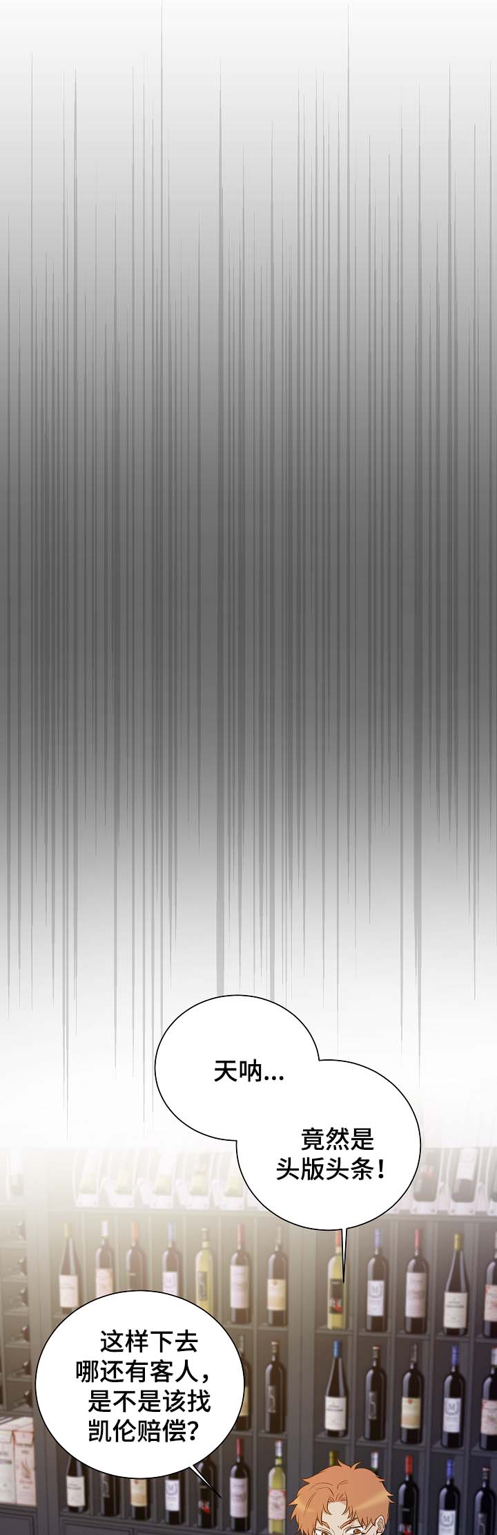 连环圈套漫画,第51章：不想错过他3图