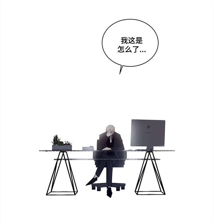 连环圈套漫画,第6章：多重间谍4图