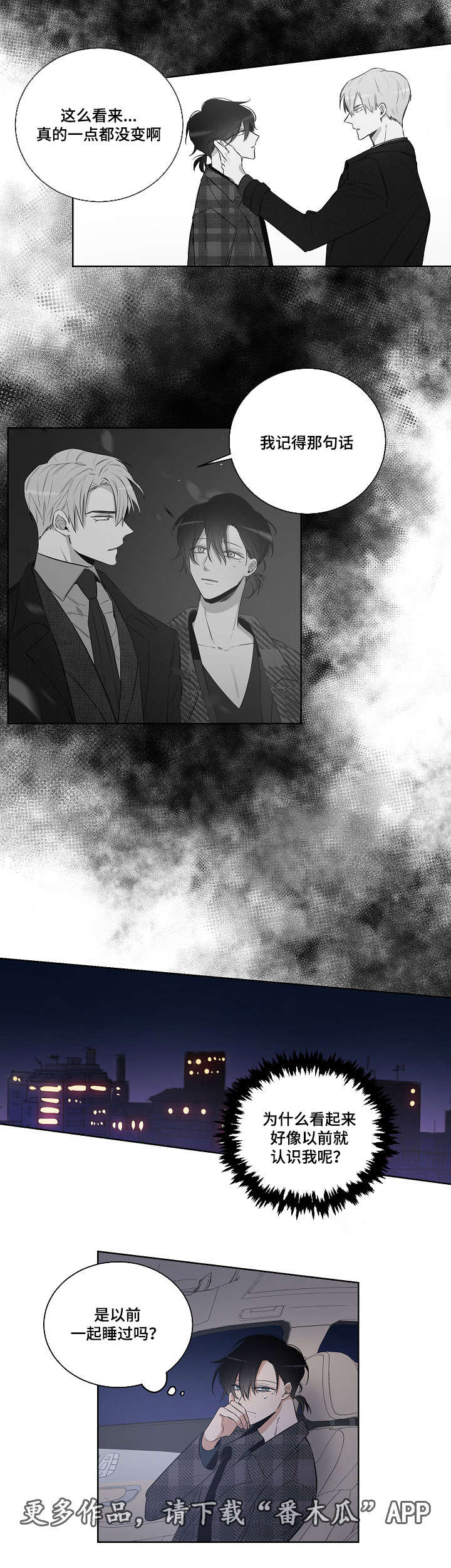 第19章：我想相信你0