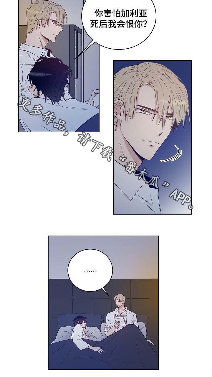 第31章：只是玩具3