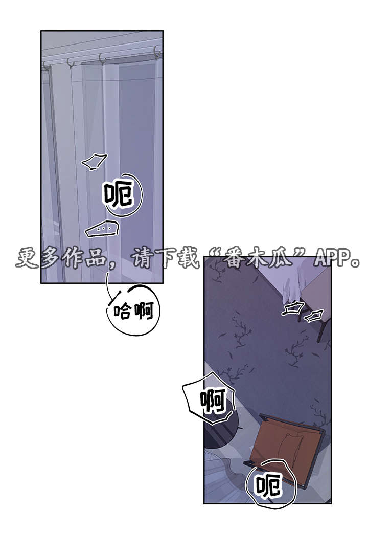 连环圈套漫画,第8章：抱抱我4图