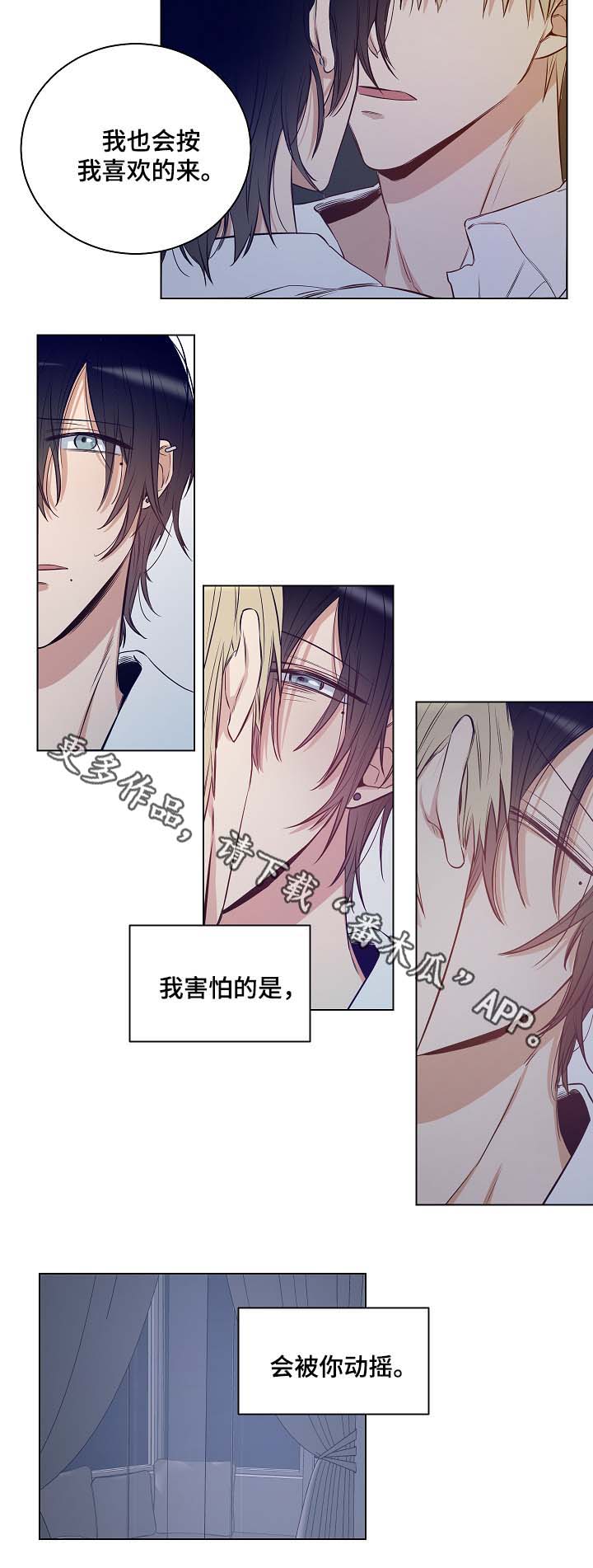 第32章：害怕动摇2