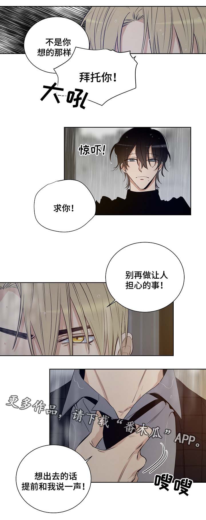 第37章：不要令人担心4