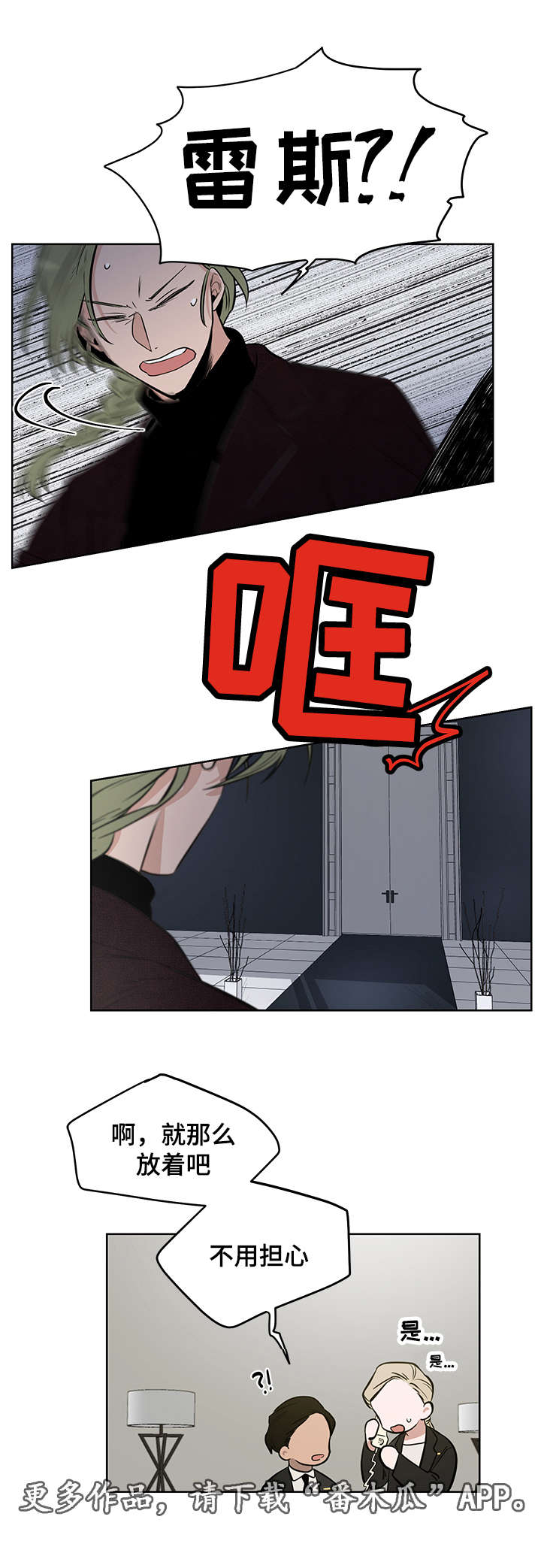 第10章：他会成为你的毒药4