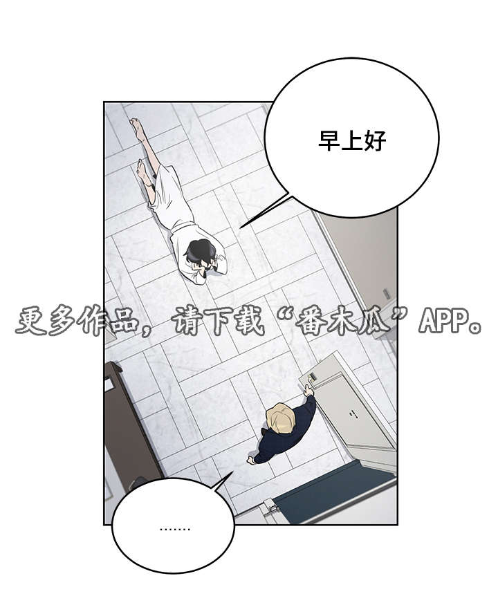 连环圈套漫画,第11章：你们没有什么区别3图