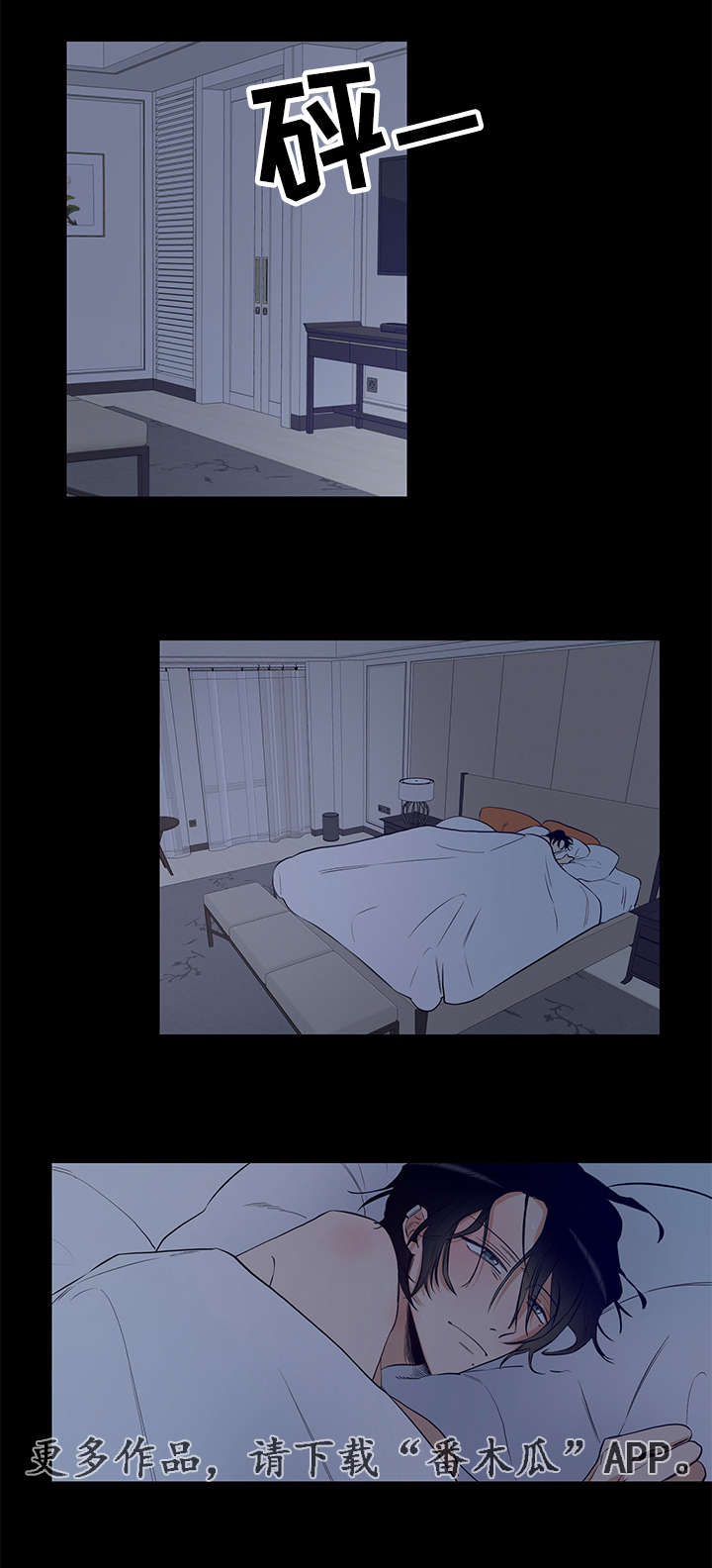 连环圈套漫画,第9章：复仇5图