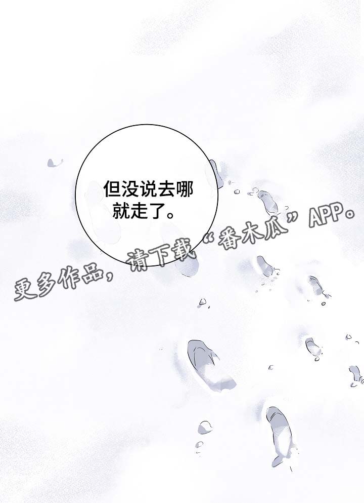 连环圈套漫画,第51章：不想错过他2图