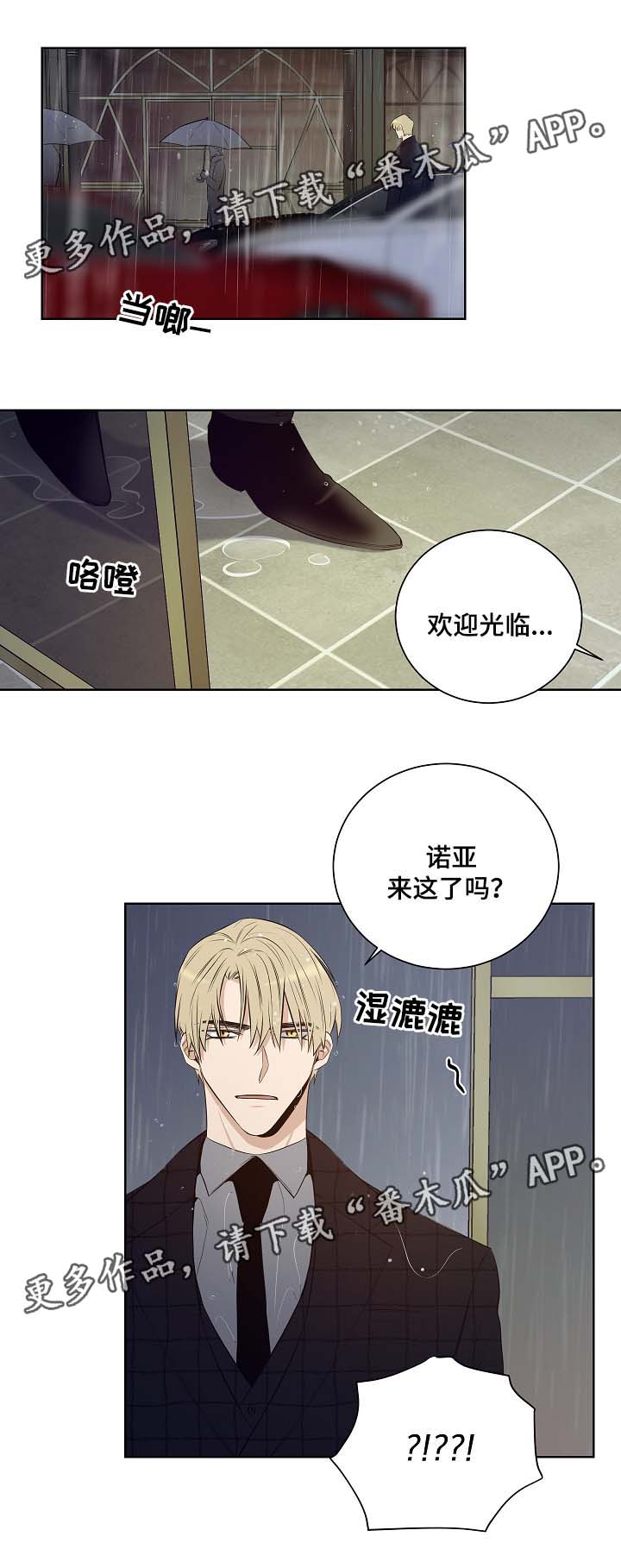 第37章：不要令人担心0