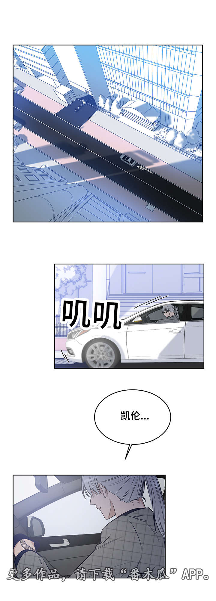 第10章：他会成为你的毒药2