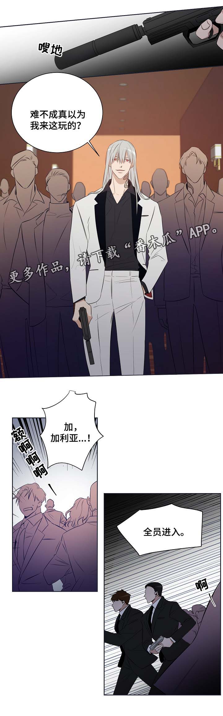 第45章：加利亚出场1