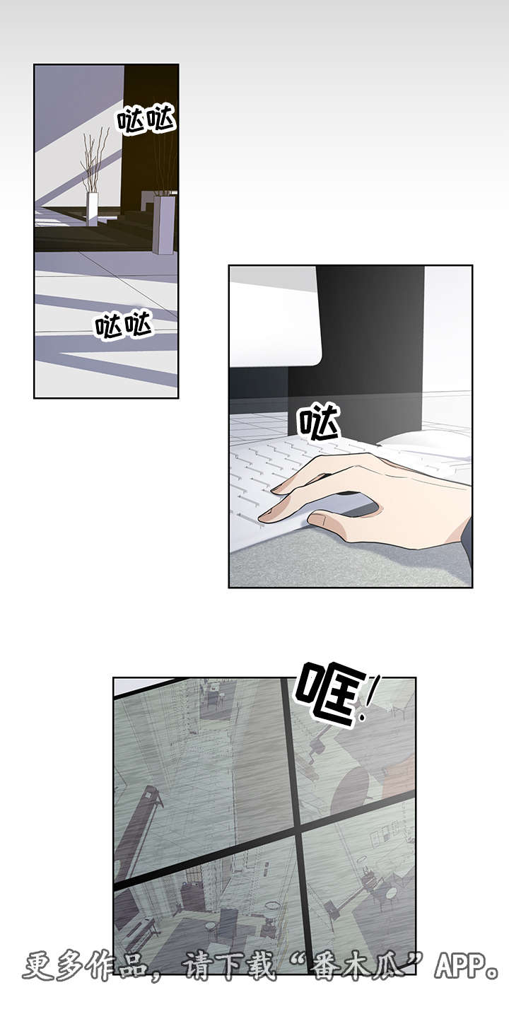 连环圈套漫画,第10章：他会成为你的毒药1图