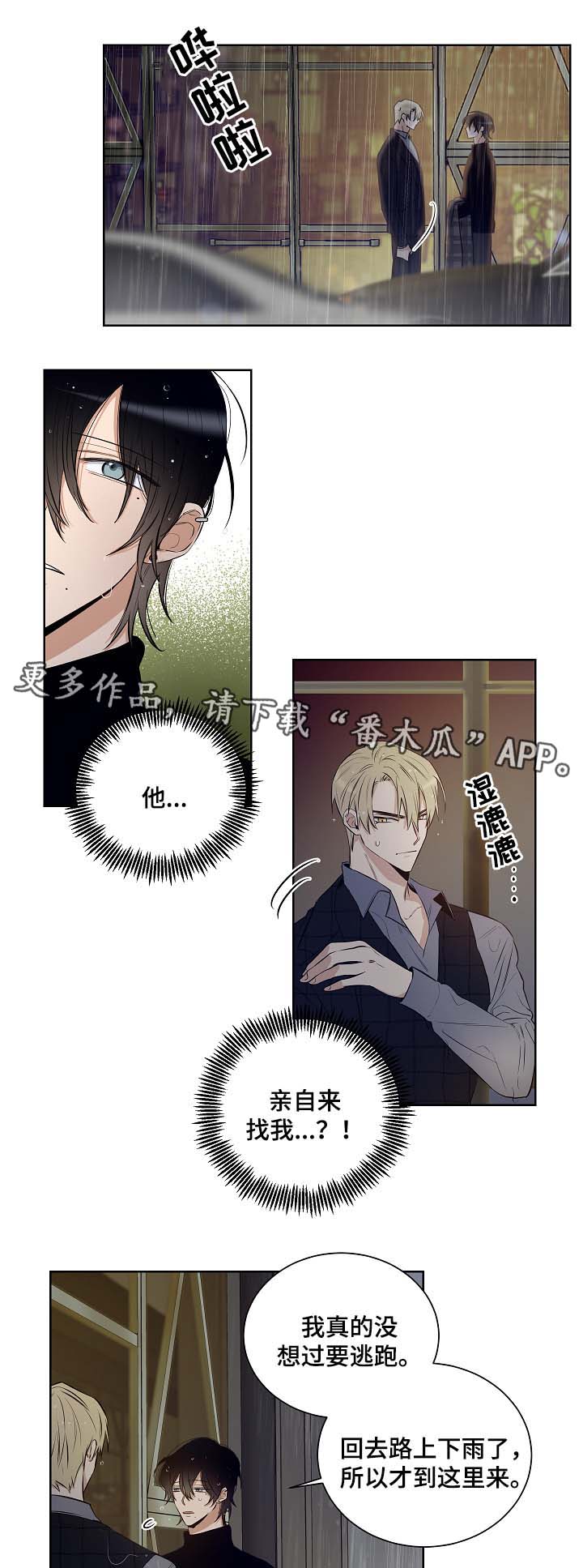 第37章：不要令人担心0