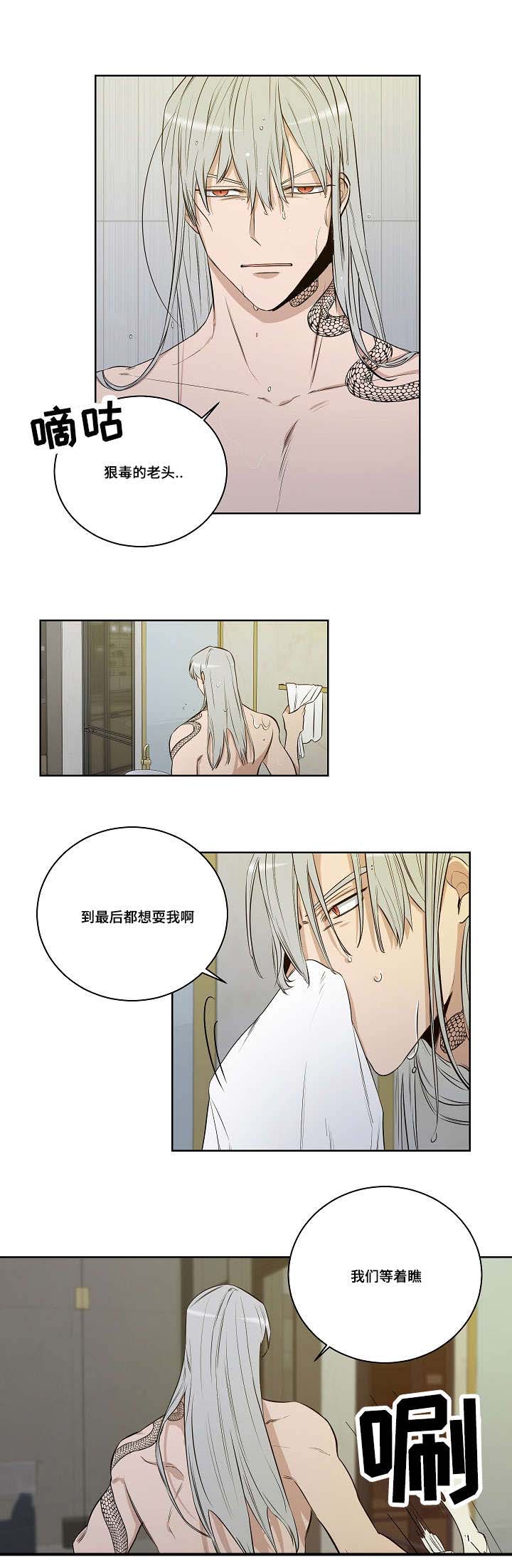 连环圈套漫画,第24章：凯伦结束了3图