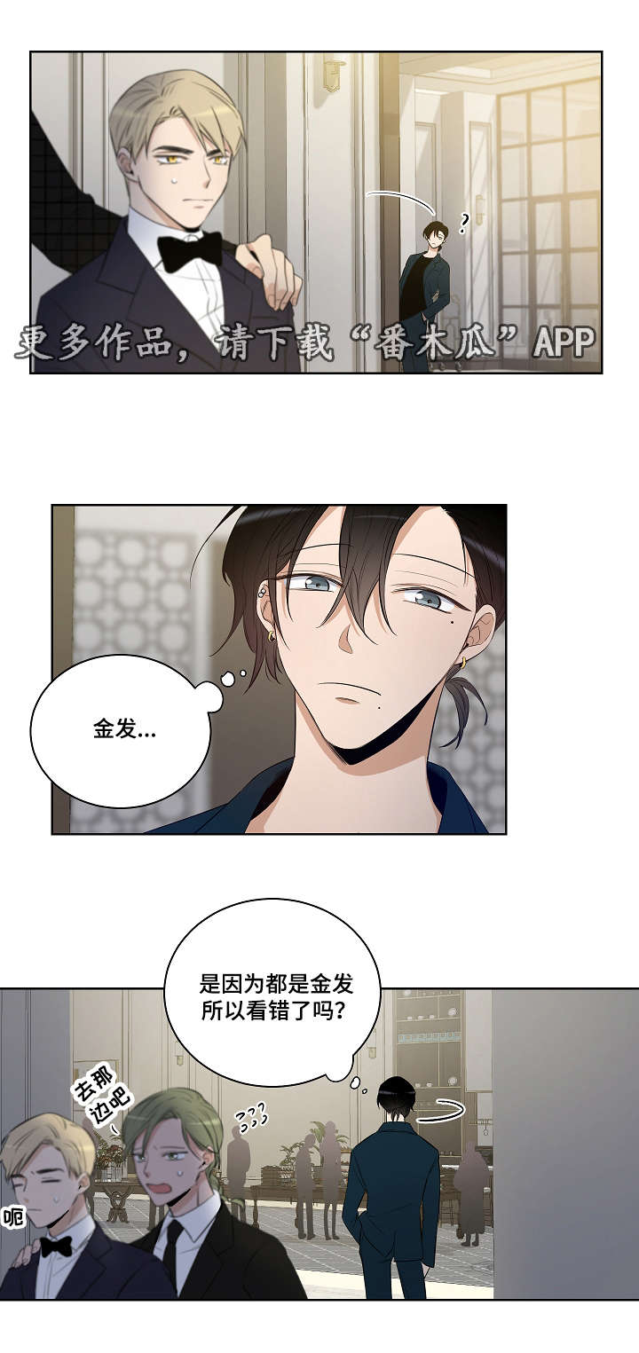 连环圈套漫画,第22章：互相替代对方3图