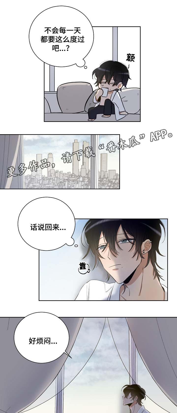 连环圈套漫画,第33章：好想出去4图
