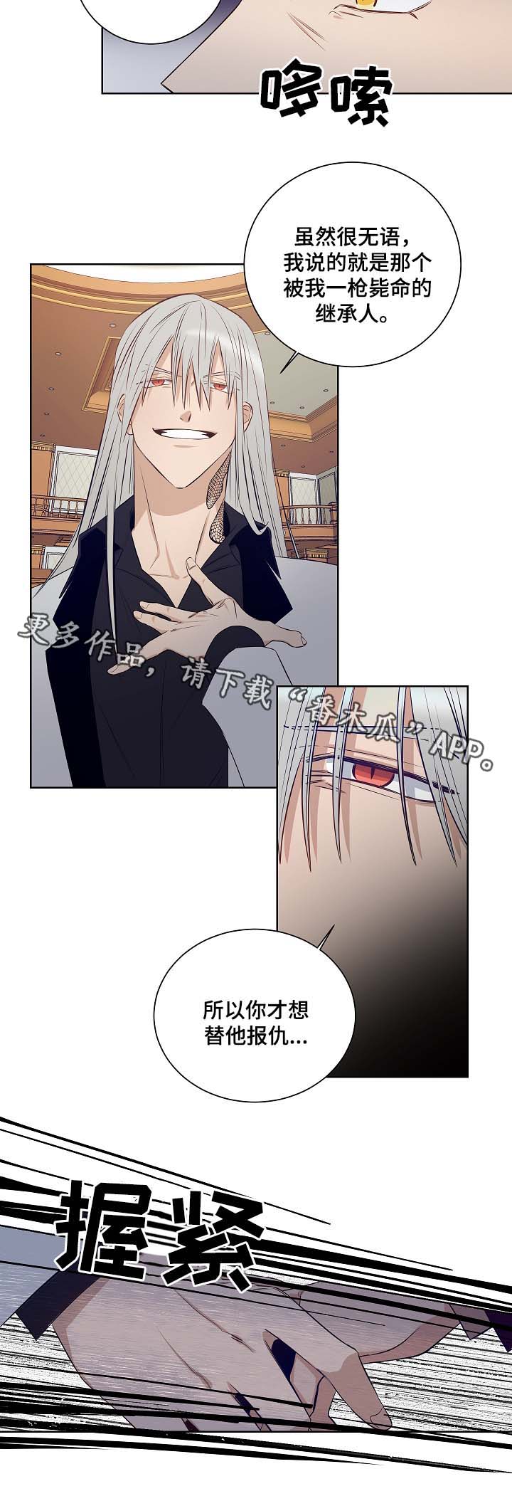 第46章：挡箭牌2