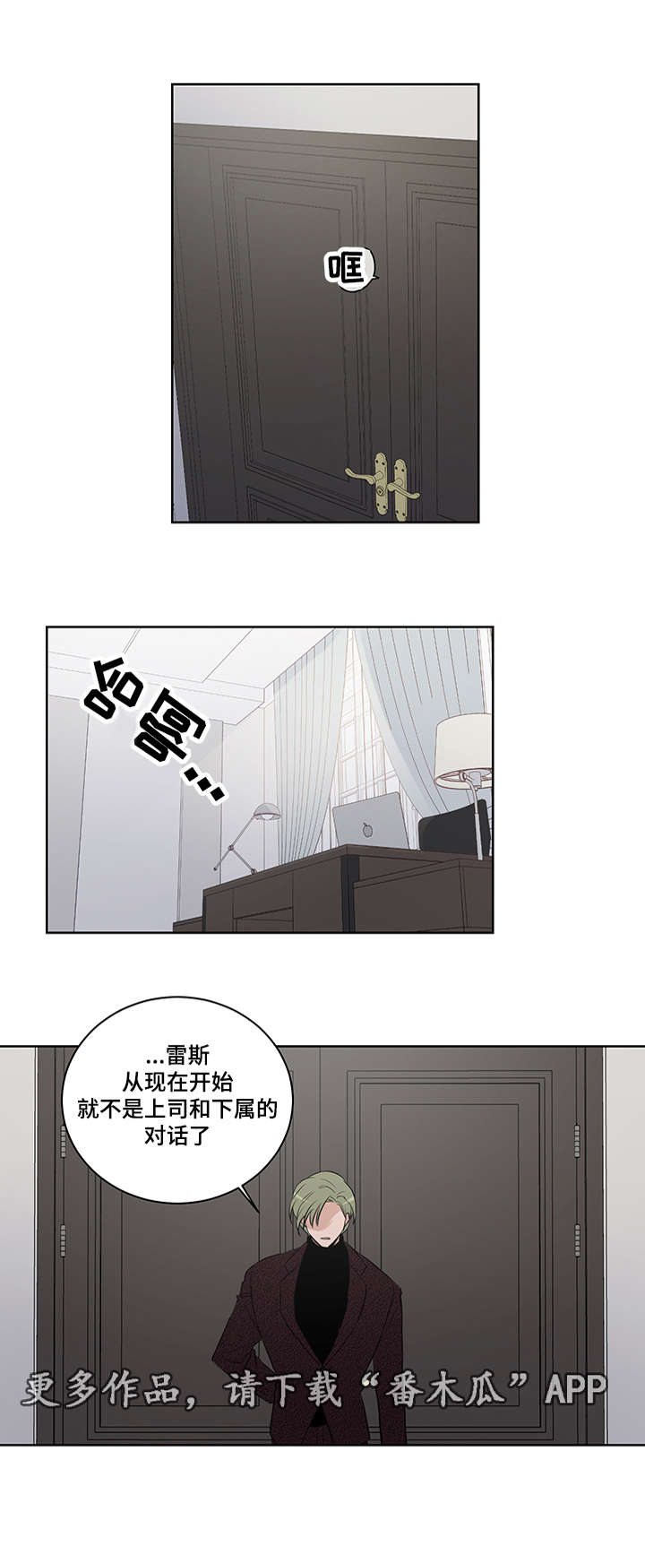 连环圈套漫画,第20章：治病3图