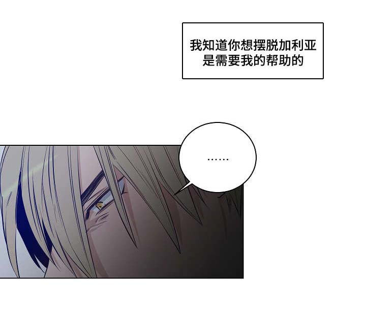 连环圈套漫画,第28章：无法自拔4图