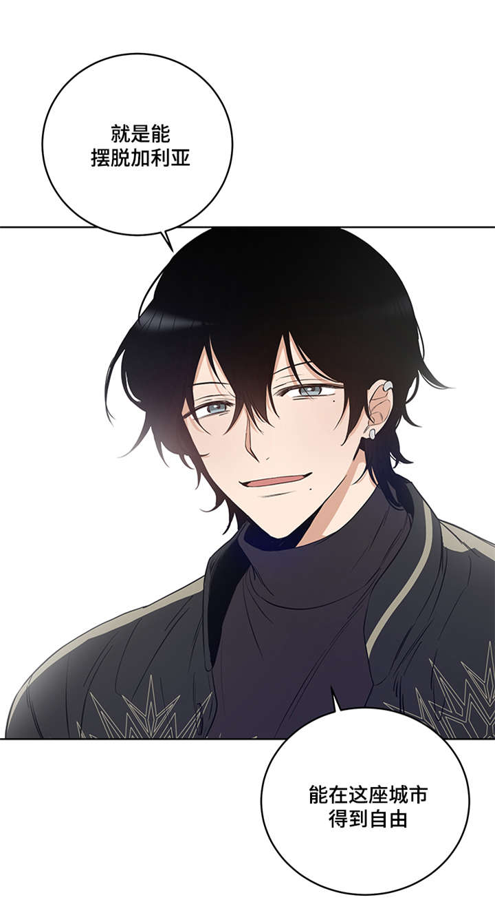 连环圈套漫画,第5章：加利亚的情人4图