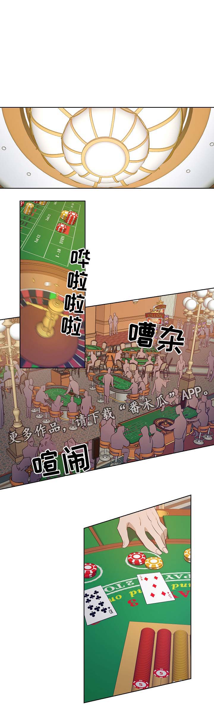连环圈套漫画,第44章：带走墨菲2图