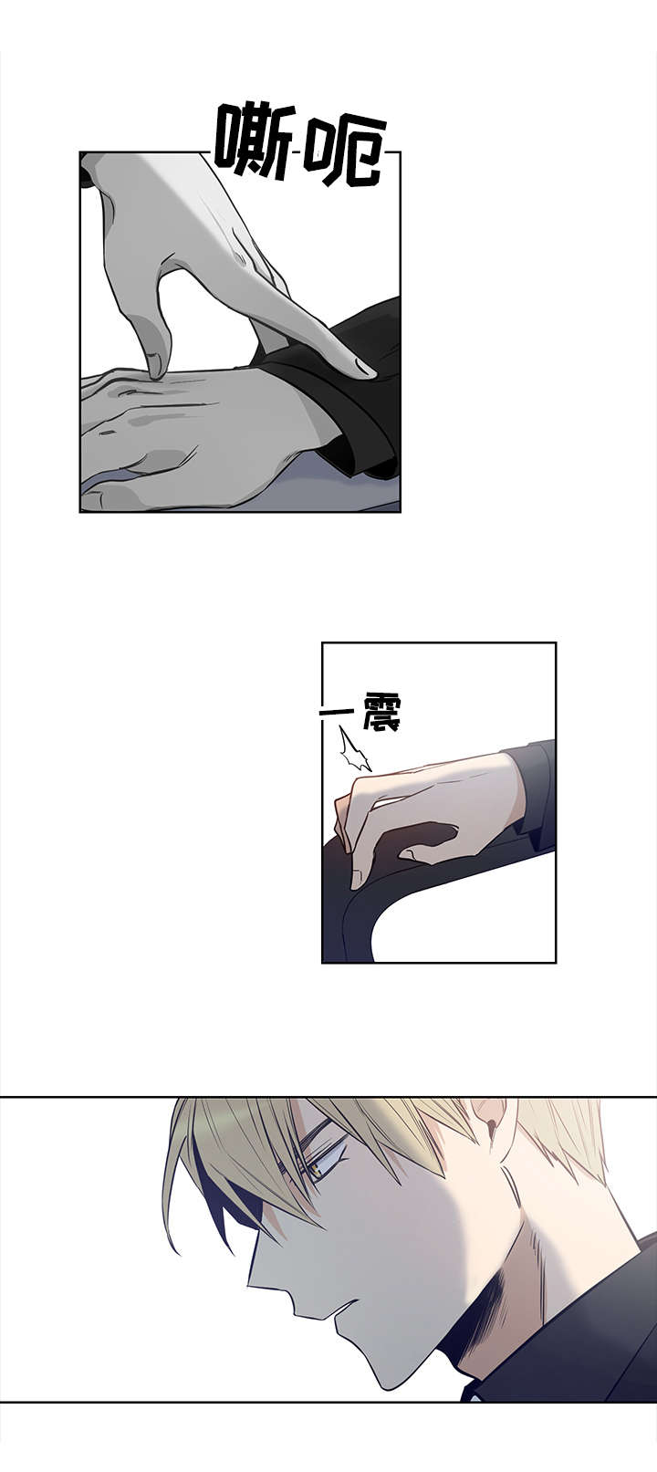 连环圈套漫画,第6章：多重间谍3图