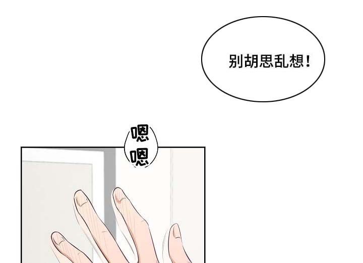 连环圈套漫画,第42章：我是你唯一的恋人4图