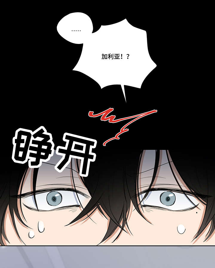连环圈套漫画,第2章：我这命运啊1图