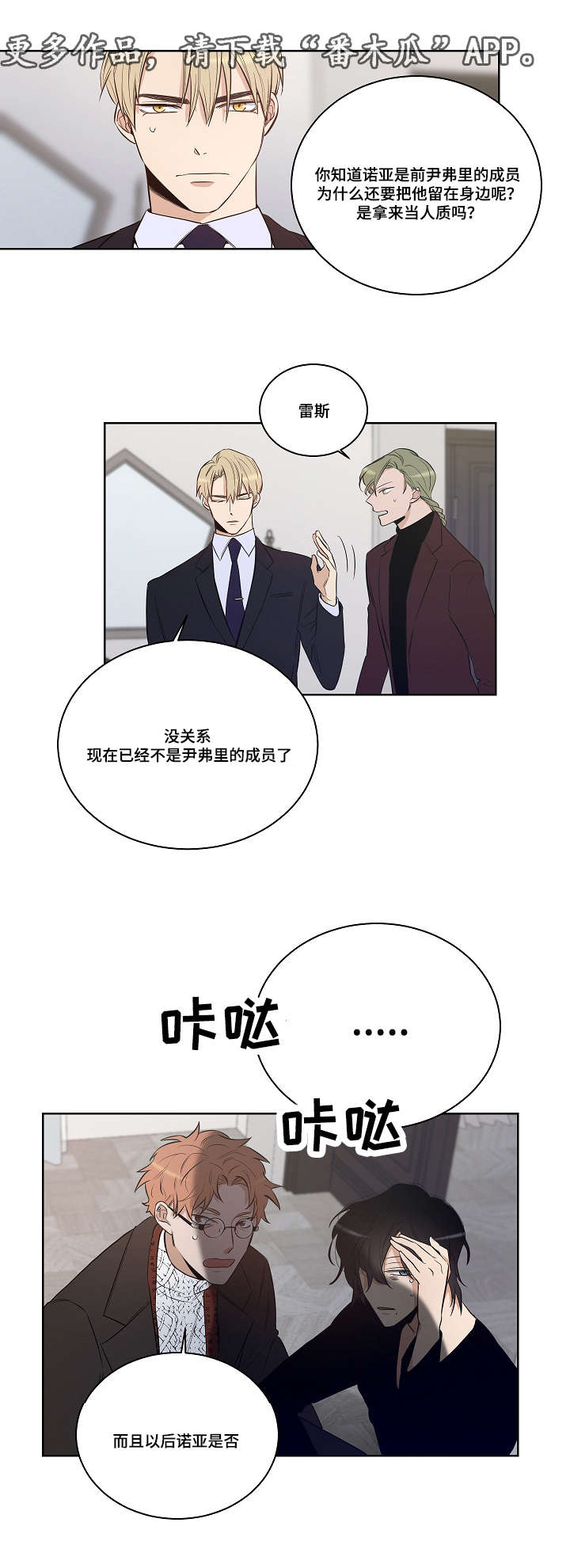连环圈套漫画,第24章：凯伦结束了1图