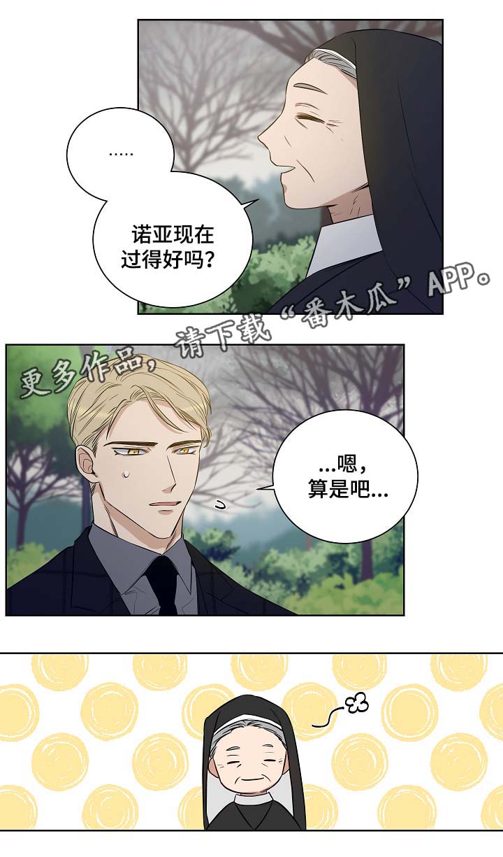 连环圈套漫画,第36章：寻找5图