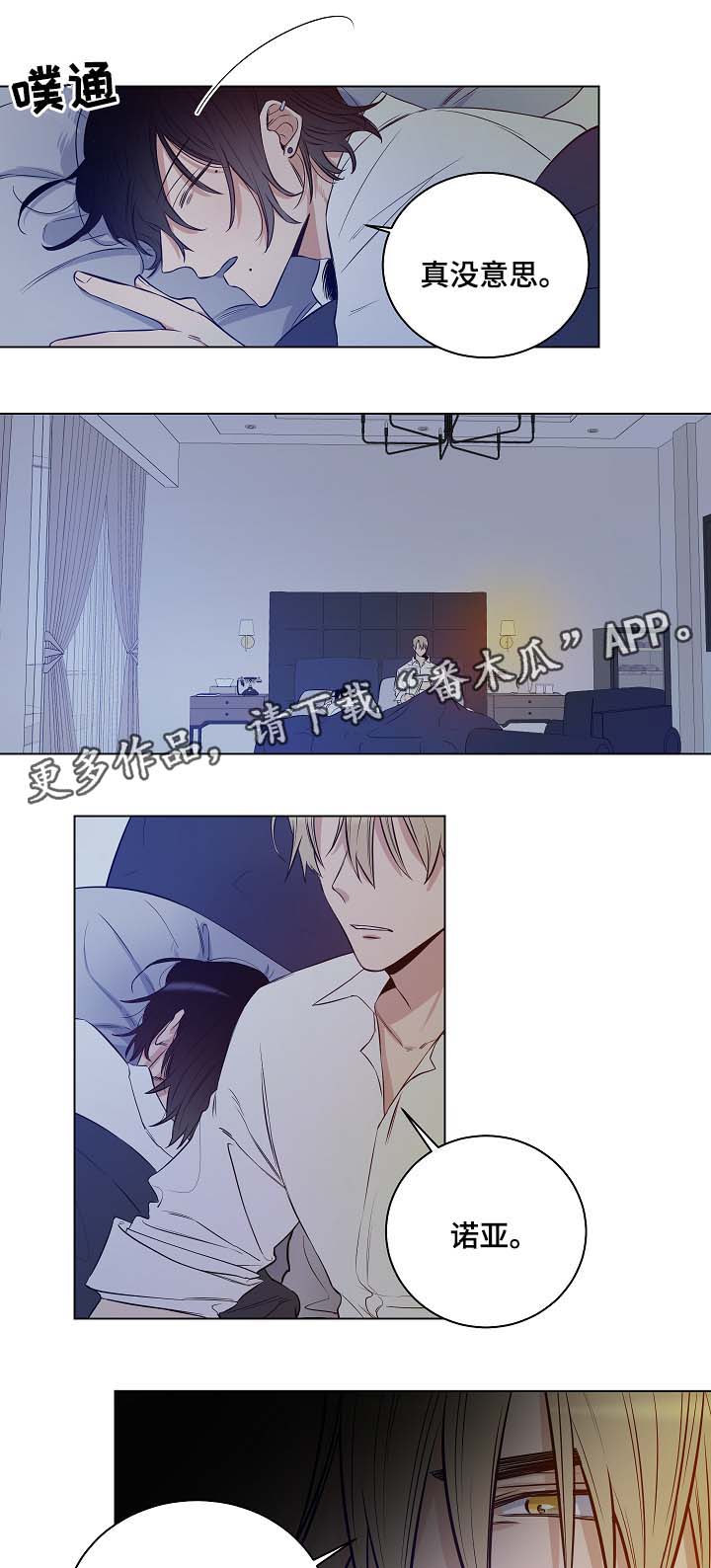 第31章：只是玩具0