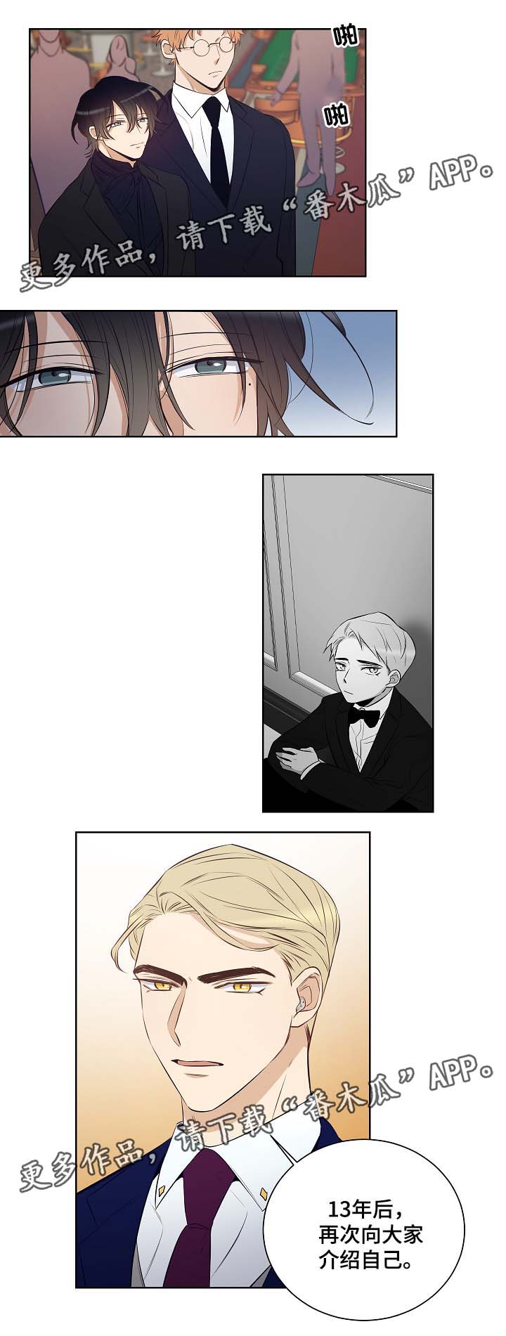 第45章：加利亚出场1