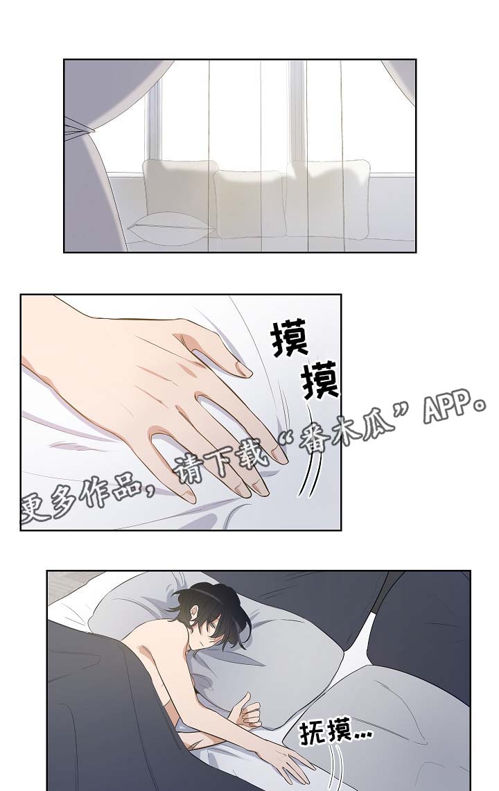 连环圈套漫画,第33章：好想出去5图