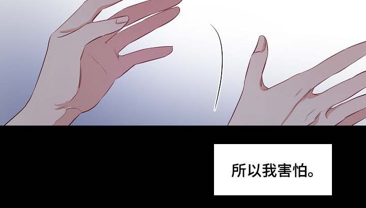 连环圈套漫画,第33章：好想出去3图
