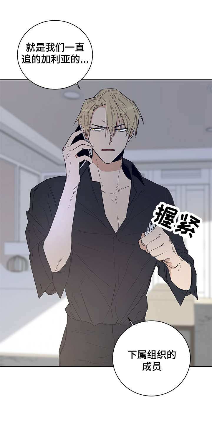 连环圈套漫画,第2章：我这命运啊3图