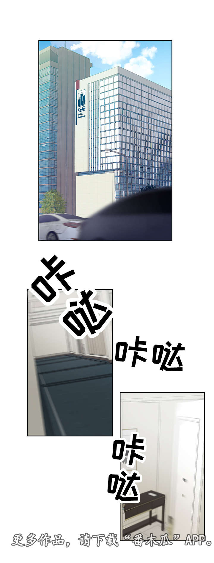 连环圈套漫画,第11章：你们没有什么区别1图